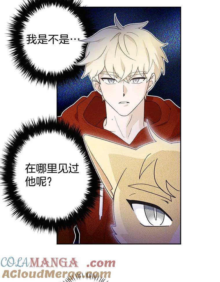 《李世界的平凡生活》7.养“猫” 第67页