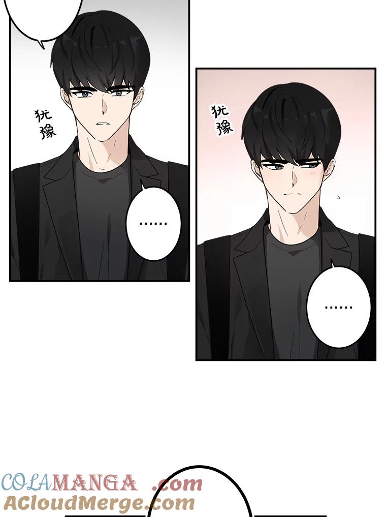 《李世界的平凡生活》7.养“猫” 第49页