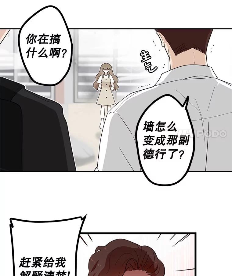 《李世界的平凡生活》7.养“猫” 第14页