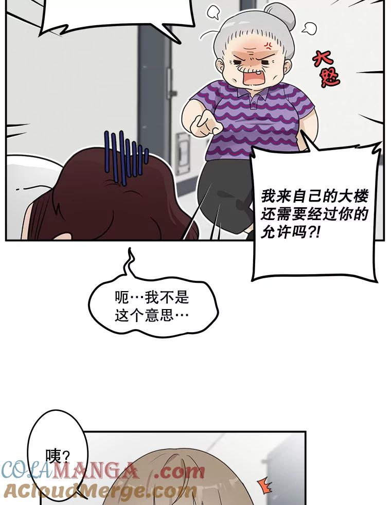 《李世界的平凡生活》7.养“猫” 第37页