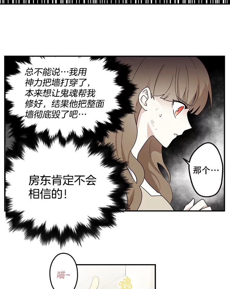 《李世界的平凡生活》7.养“猫” 第20页