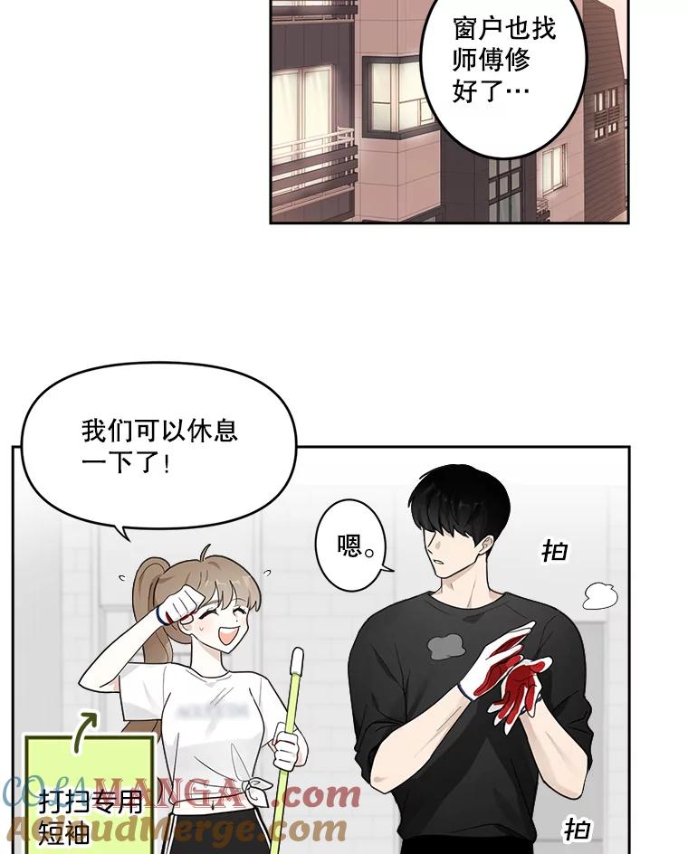 《李世界的平凡生活》7.养“猫” 第52页