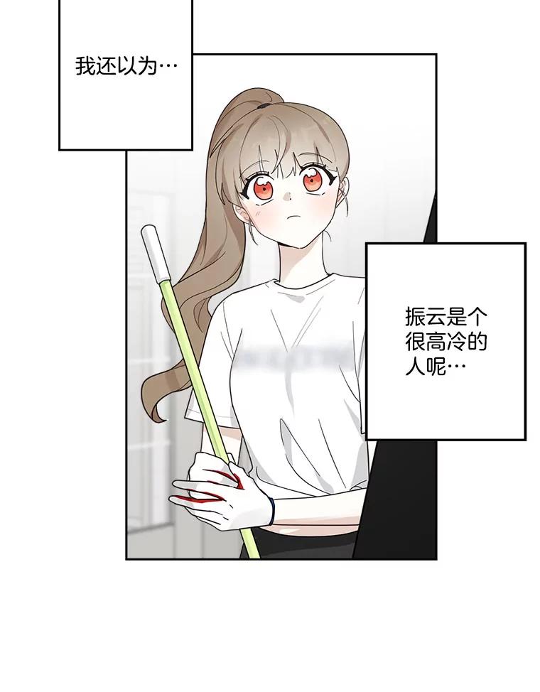 《李世界的平凡生活》7.养“猫” 第69页
