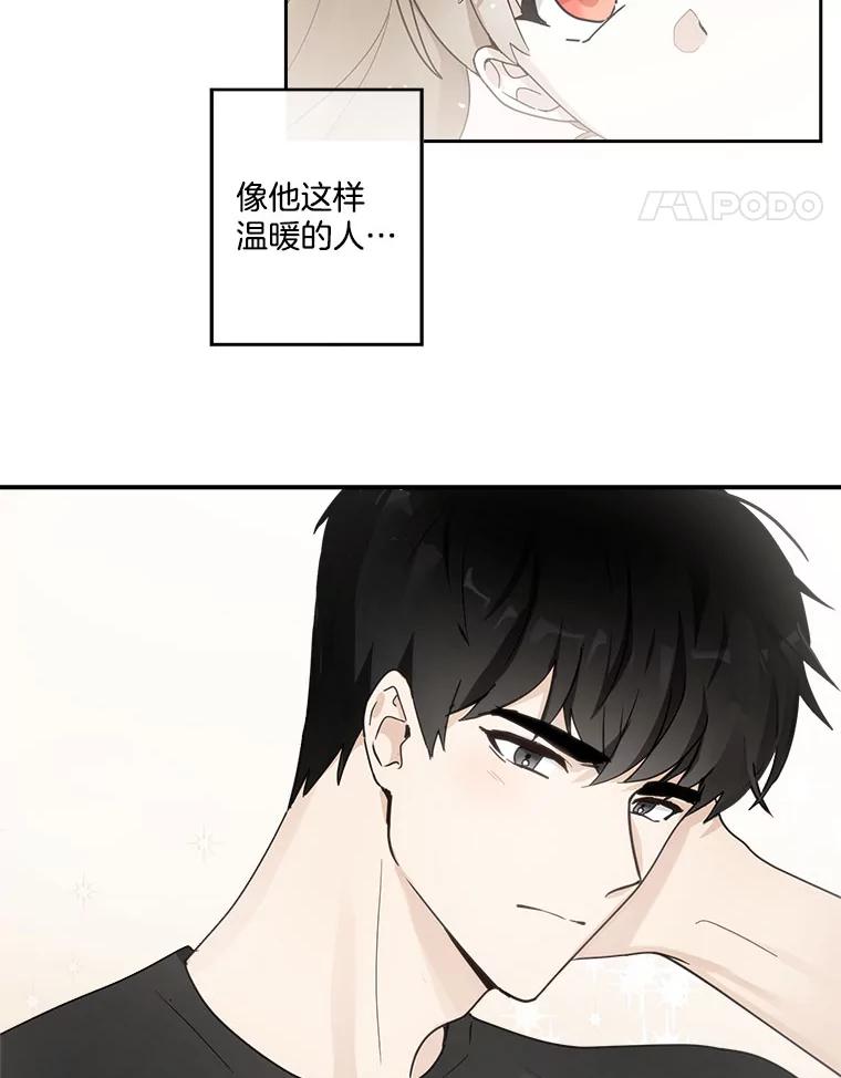 《李世界的平凡生活》7.养“猫” 第72页