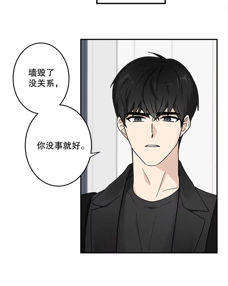 《李世界的平凡生活》7.养“猫” 第26页