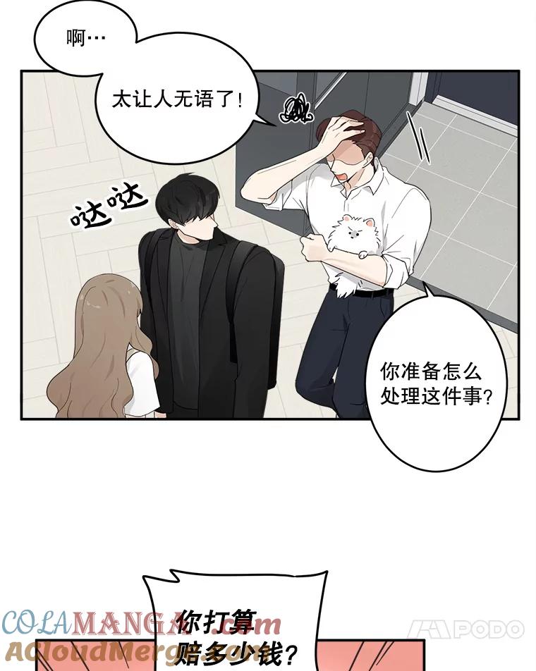 《李世界的平凡生活》7.养“猫” 第28页
