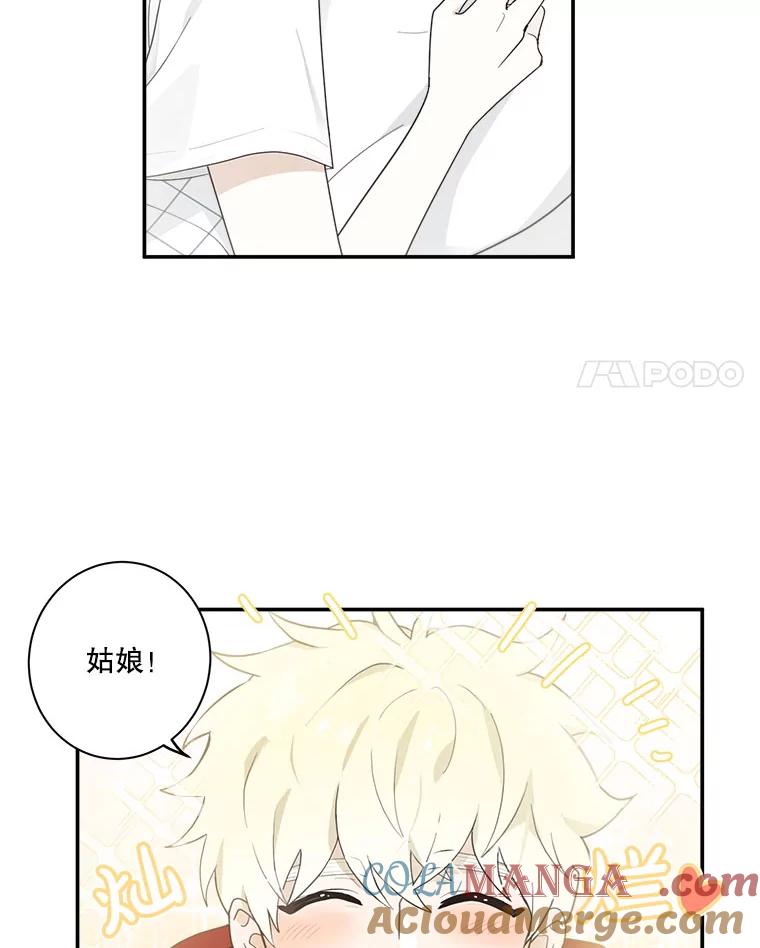 《李世界的平凡生活》8.一起去学校 第4页