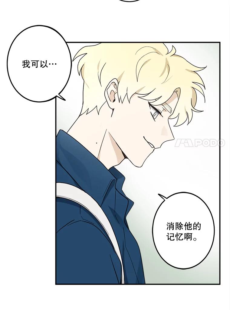 《李世界的平凡生活》8.一起去学校 第32页