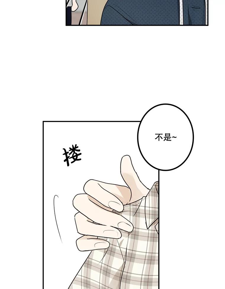 《李世界的平凡生活》8.一起去学校 第51页