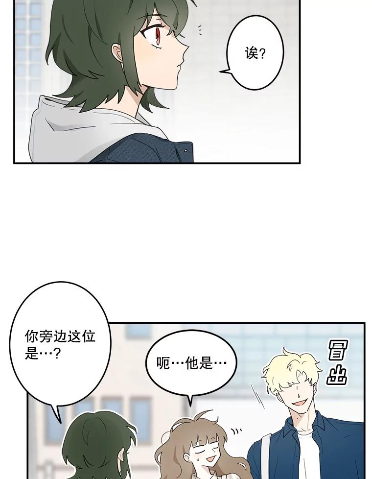 《李世界的平凡生活》8.一起去学校 第48页