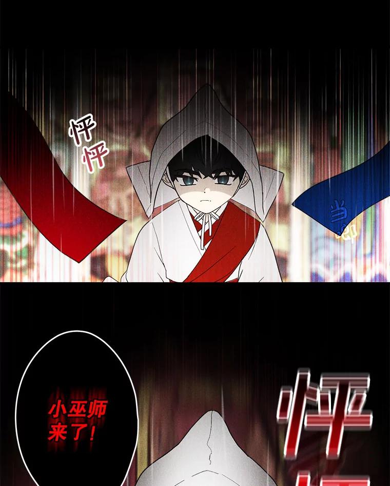 《李世界的平凡生活》8.一起去学校 第65页