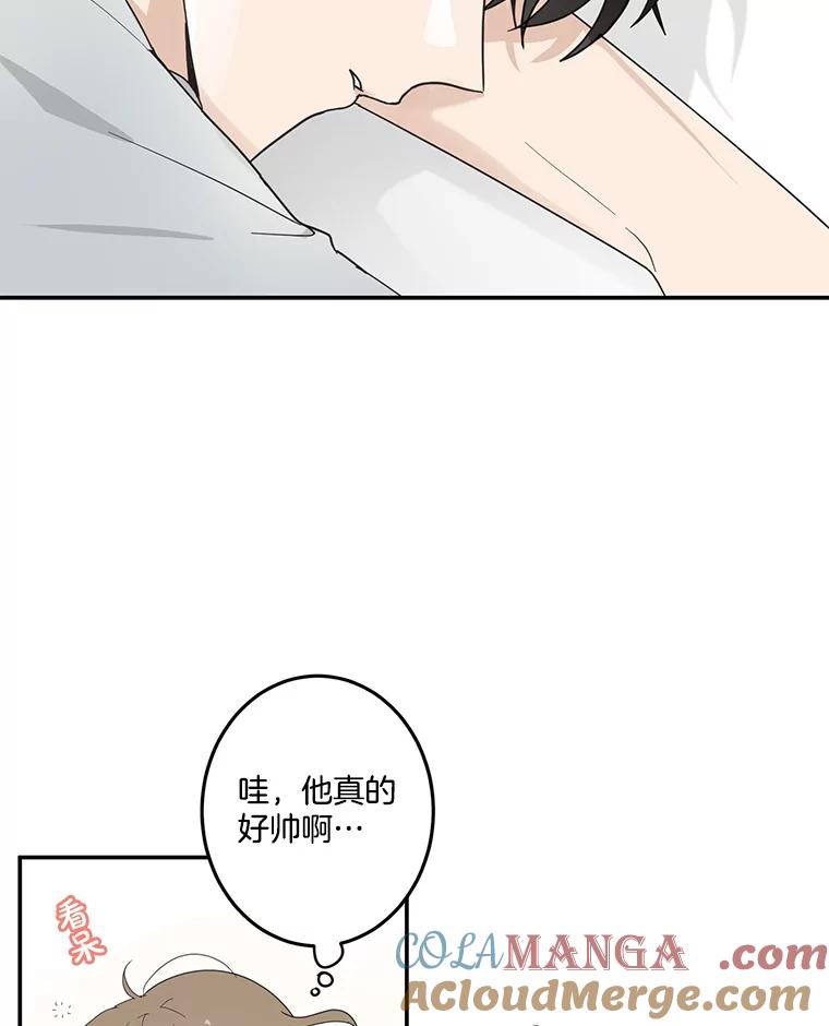 《李世界的平凡生活》8.一起去学校 第16页