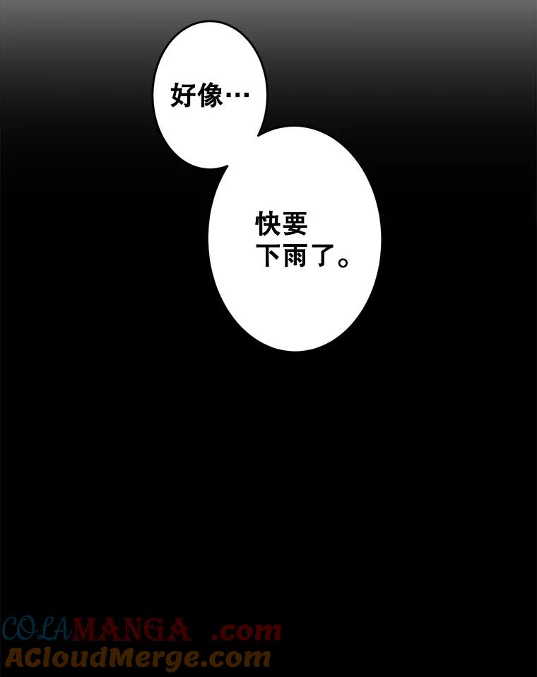 《李世界的平凡生活》8.一起去学校 第70页