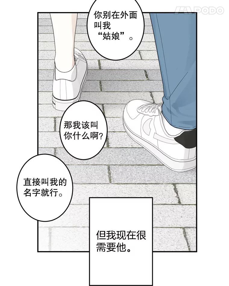 《李世界的平凡生活》8.一起去学校 第39页