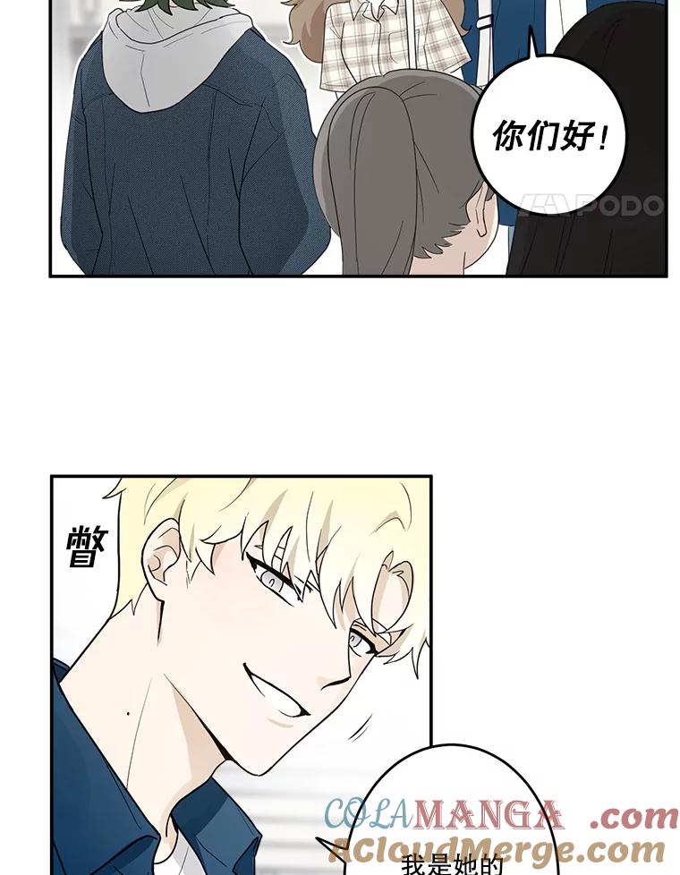 《李世界的平凡生活》8.一起去学校 第49页