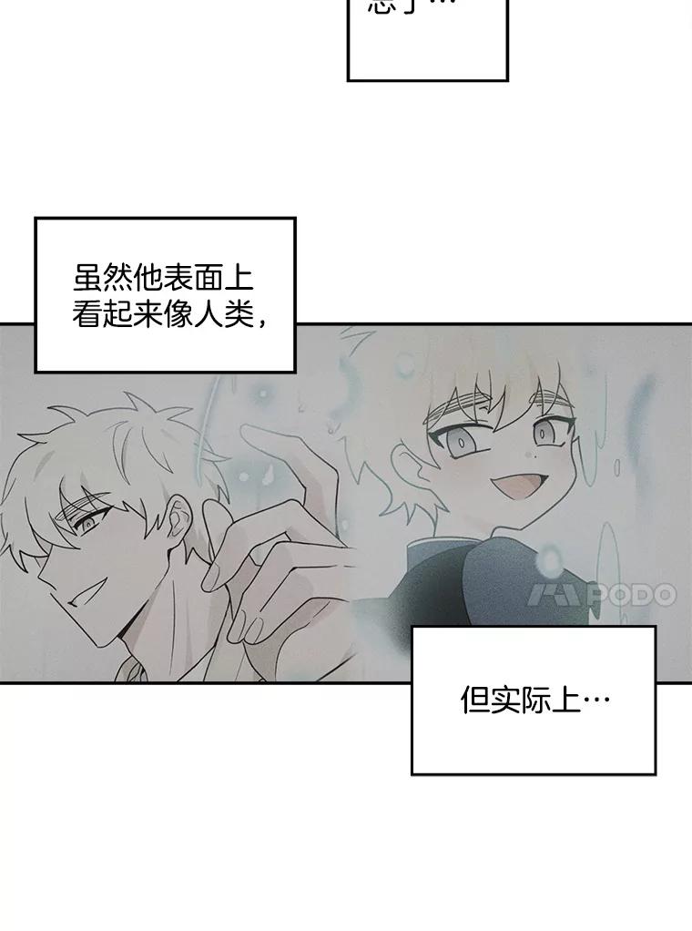 《李世界的平凡生活》8.一起去学校 第35页