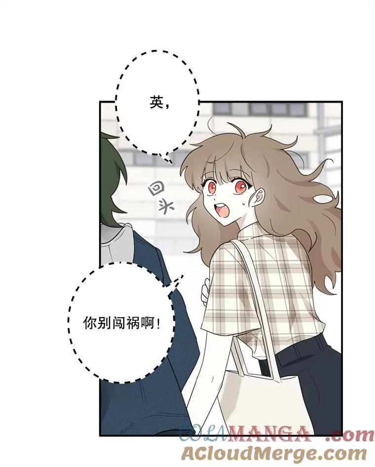 《李世界的平凡生活》8.一起去学校 第58页
