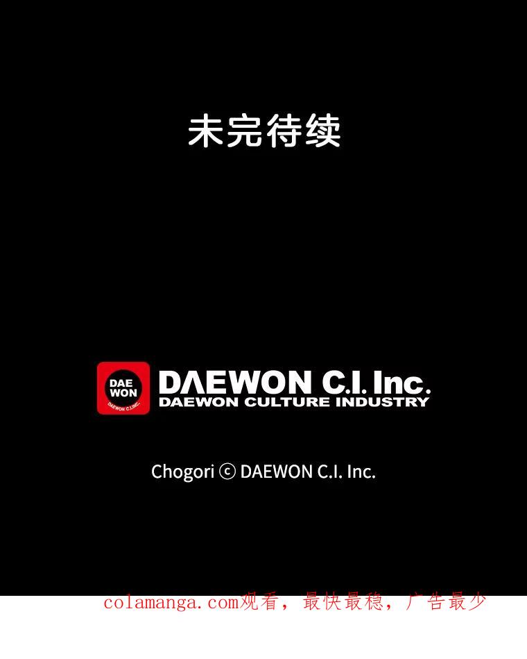 《李世界的平凡生活》8.一起去学校 第71页