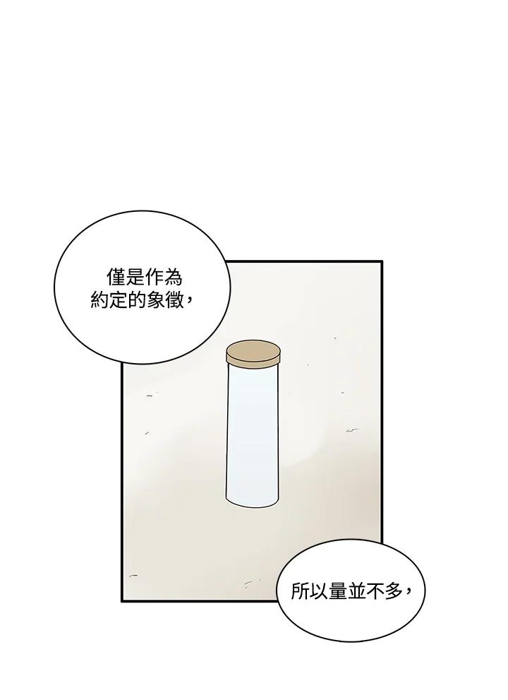 《梅蒂纳》第81话 第11页