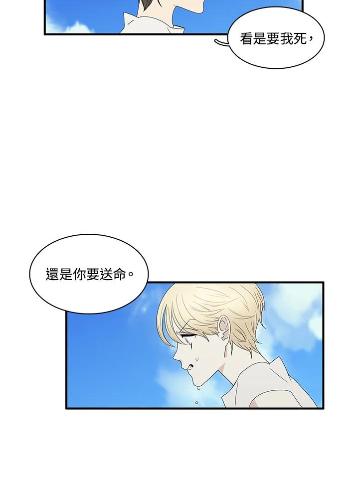 《梅蒂纳》第81话 第14页