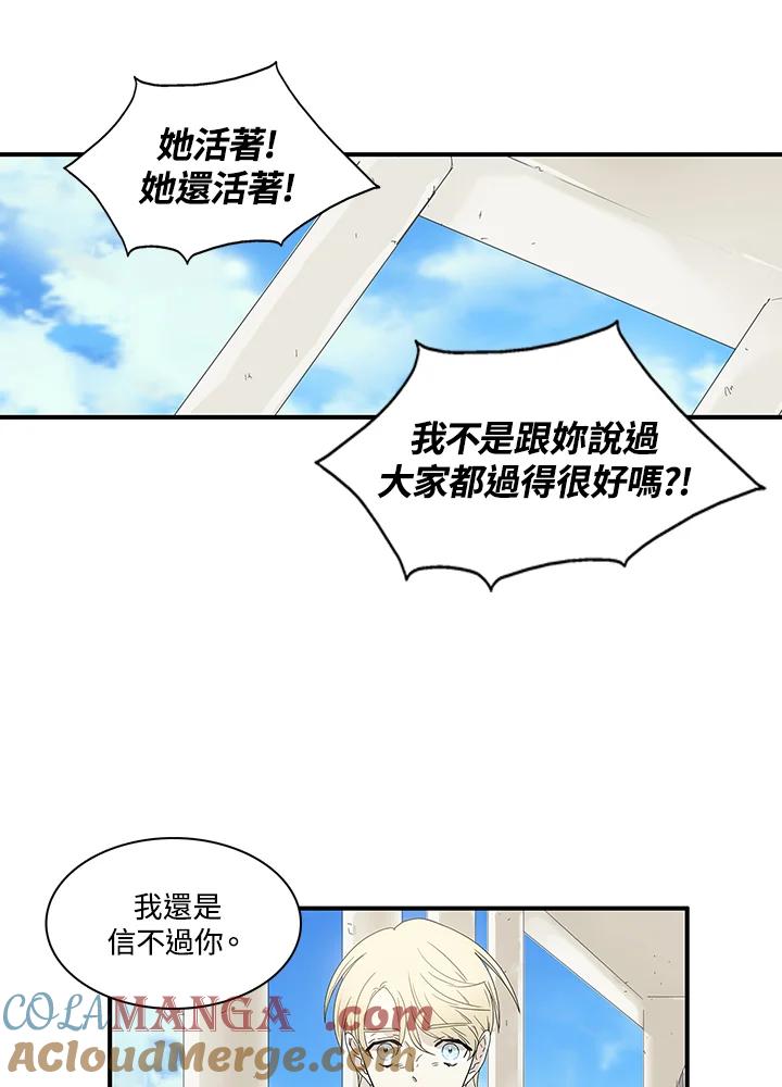 《梅蒂纳》第81话 第22页