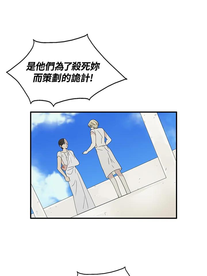 《梅蒂纳》第81话 第17页