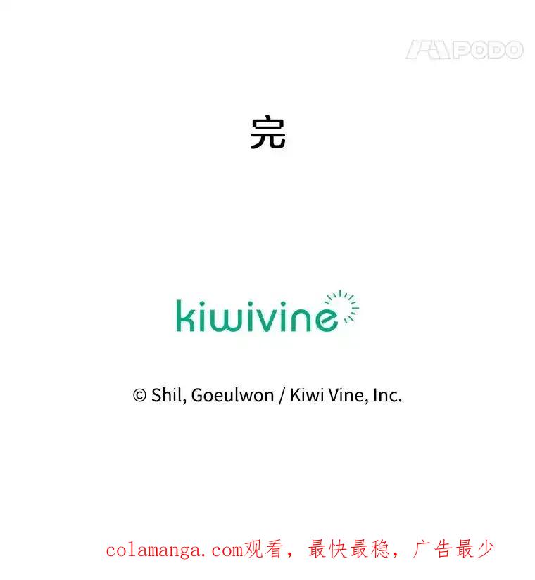 《第二个丈夫》83.唯一的丈夫（完） 第138页