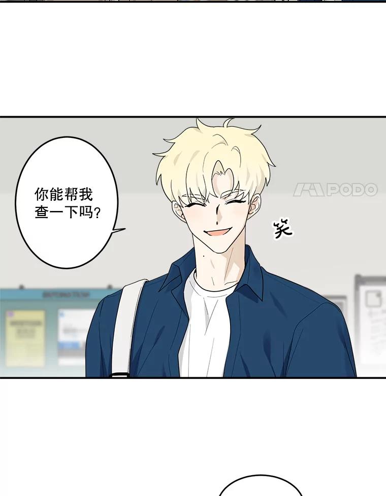 《李世界的平凡生活》9.下雨了 第18页