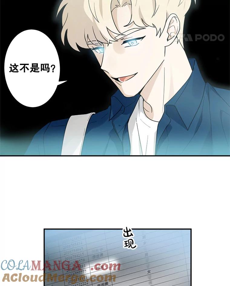《李世界的平凡生活》9.下雨了 第25页