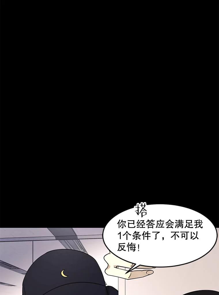 《恶女的出道作》9.犯规 第64页