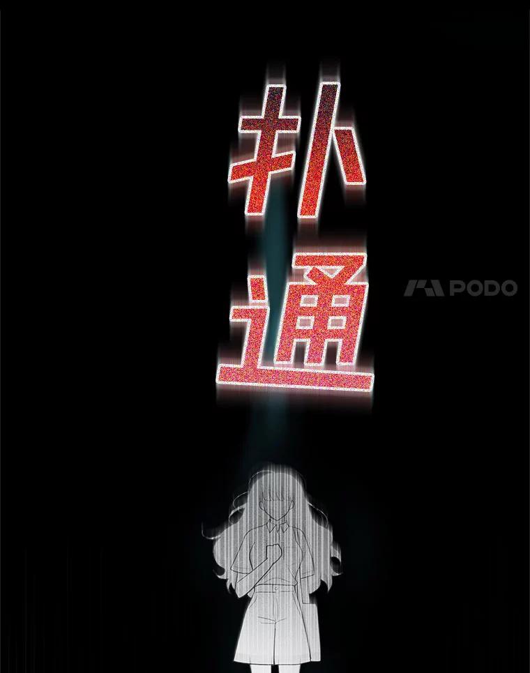 《李世界的平凡生活》9.下雨了 第59页