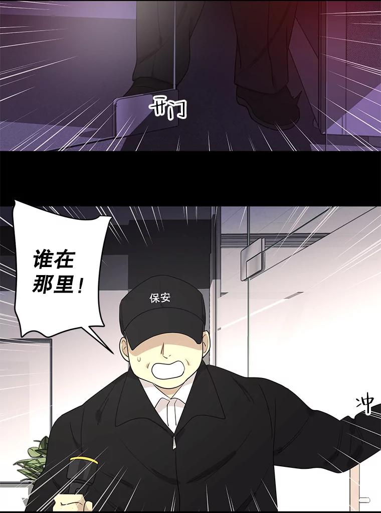 《恶女的出道作》9.犯规 第51页