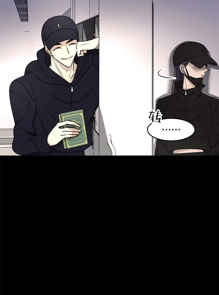 《恶女的出道作》9.犯规 第60页