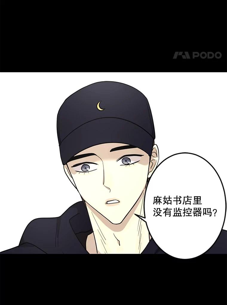 《恶女的出道作》9.犯规 第68页