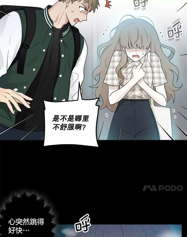 《李世界的平凡生活》9.下雨了 第62页