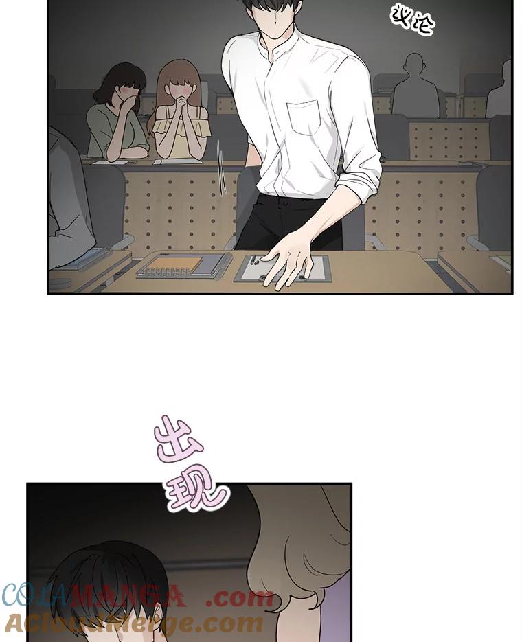 《李世界的平凡生活》9.下雨了 第34页