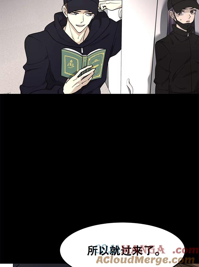 《恶女的出道作》9.犯规 第57页