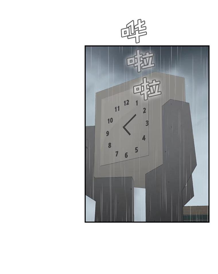 《李世界的平凡生活》9.下雨了 第53页