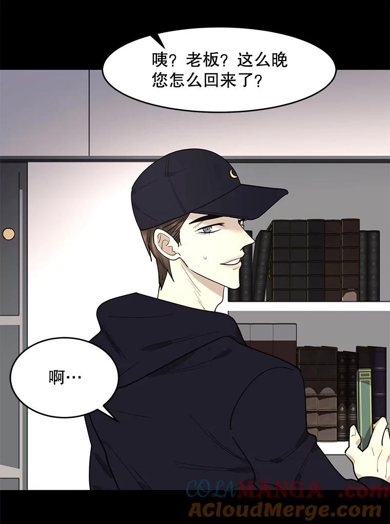 《恶女的出道作》9.犯规 第53页