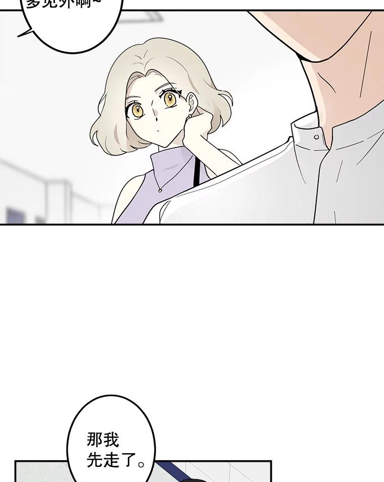 《李世界的平凡生活》9.下雨了 第48页
