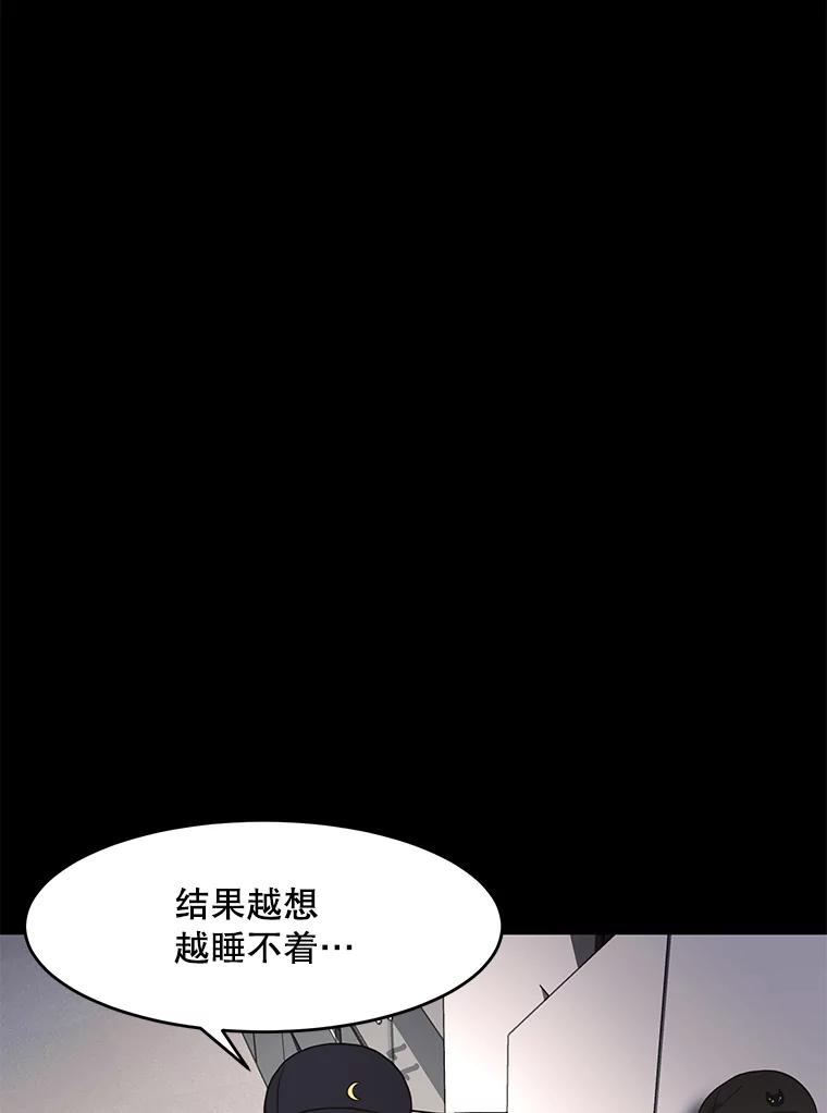 《恶女的出道作》9.犯规 第56页