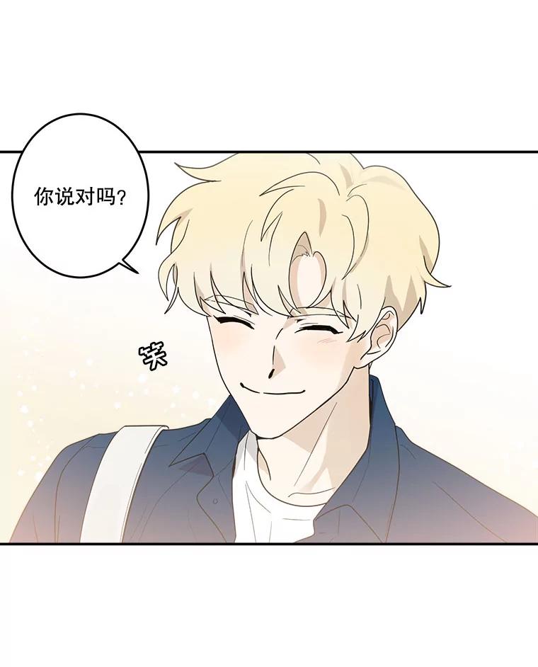 《李世界的平凡生活》9.下雨了 第27页