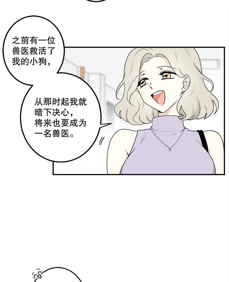 《李世界的平凡生活》9.下雨了 第41页
