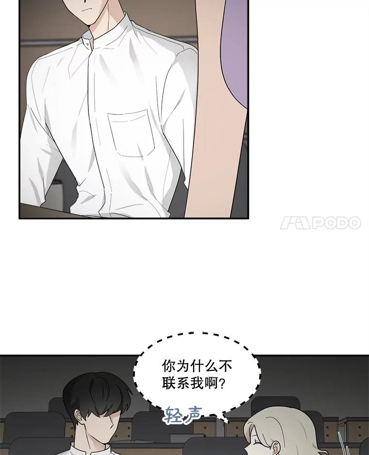 《李世界的平凡生活》9.下雨了 第35页