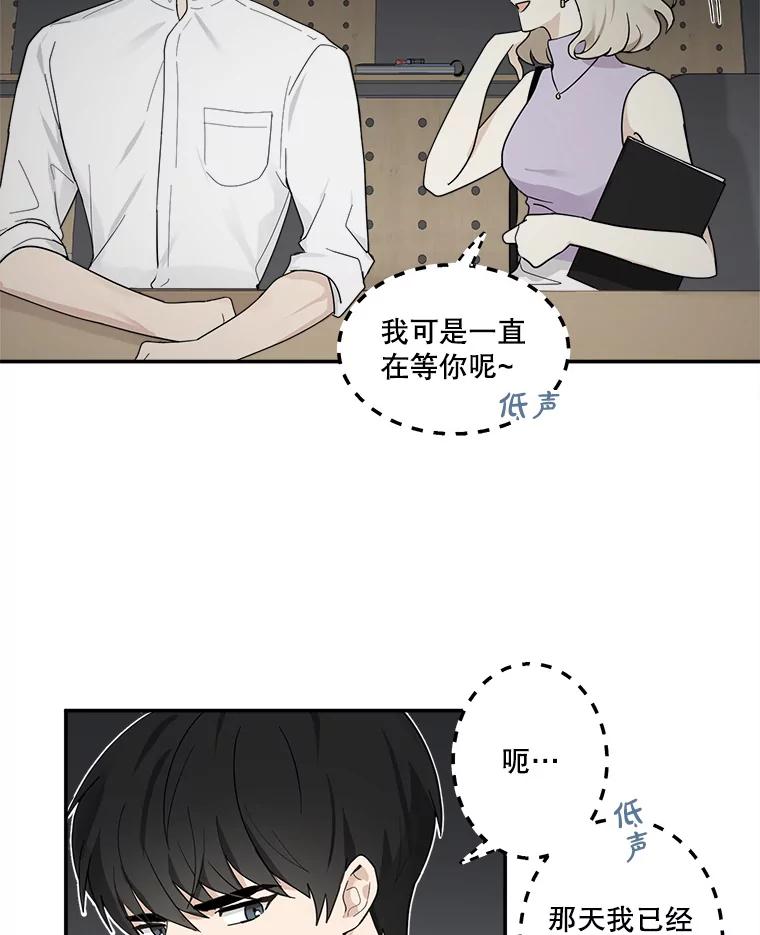 《李世界的平凡生活》9.下雨了 第36页