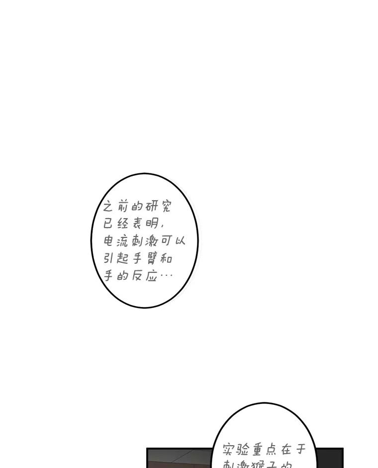 《李世界的平凡生活》9.下雨了 第29页