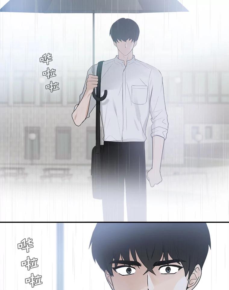 《李世界的平凡生活》9.下雨了 第65页