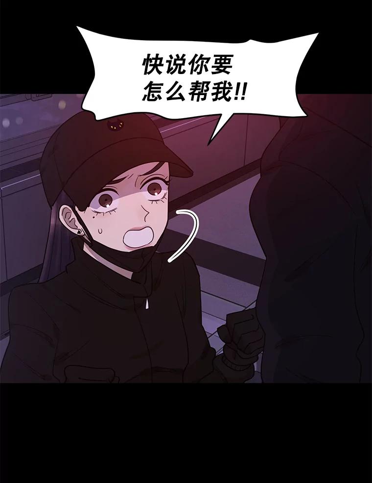 《恶女的出道作》9.犯规 第46页