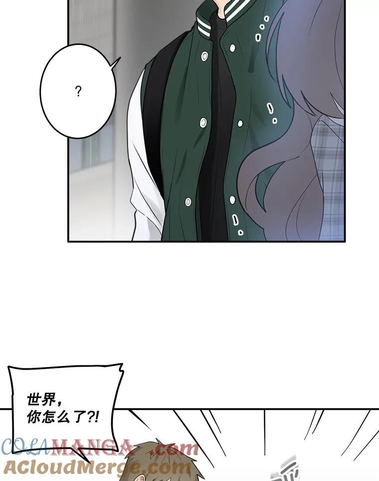 《李世界的平凡生活》9.下雨了 第61页
