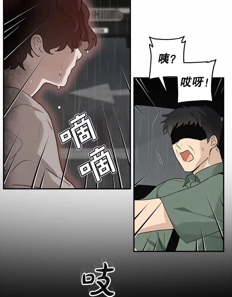 《李世界的平凡生活》9.下雨了 第6页
